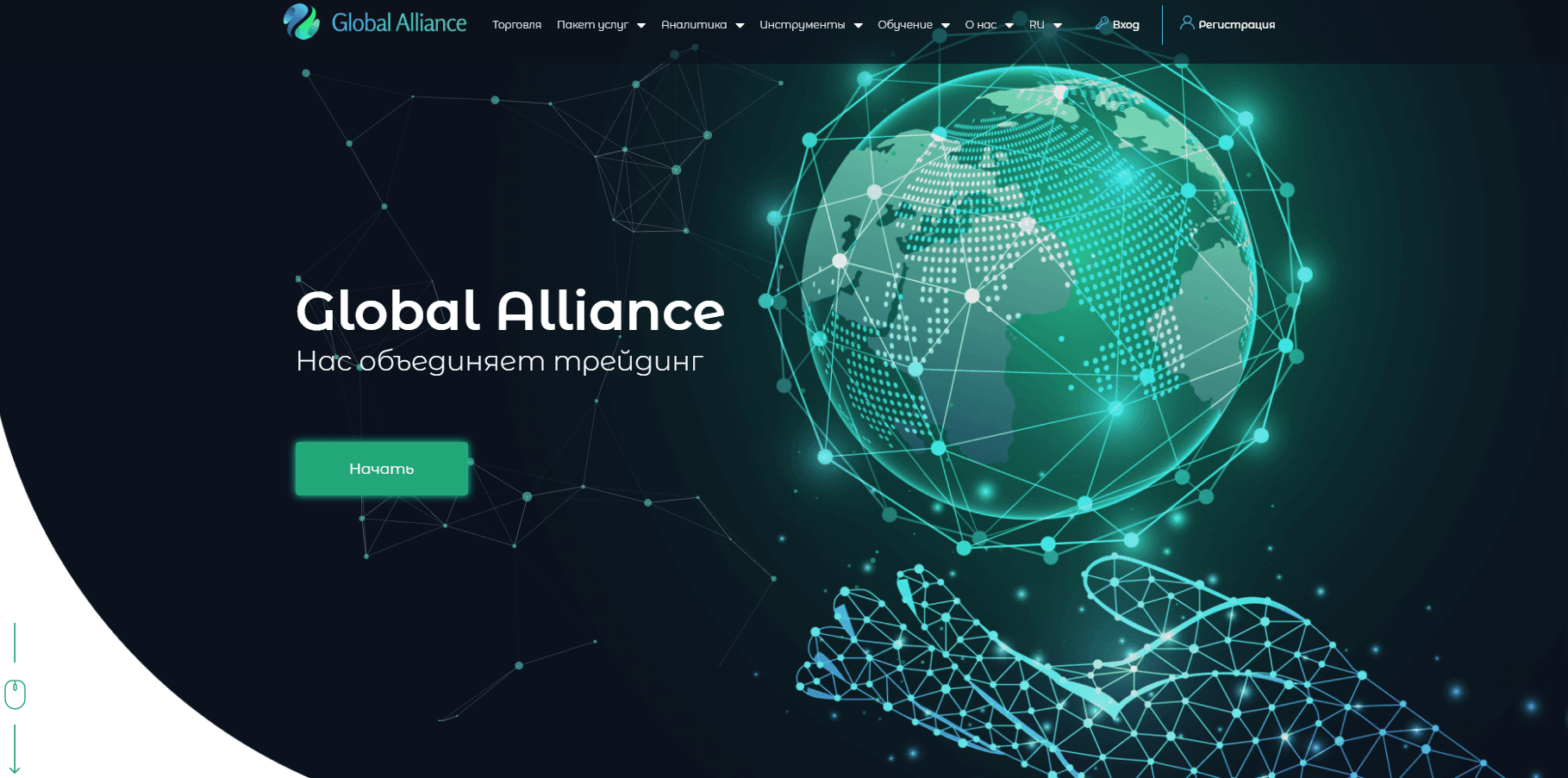 Глобал Альянс