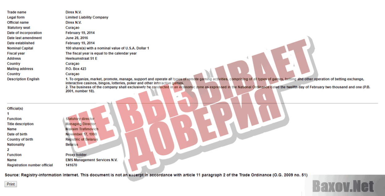 RED пингвин Не вызывает доверия