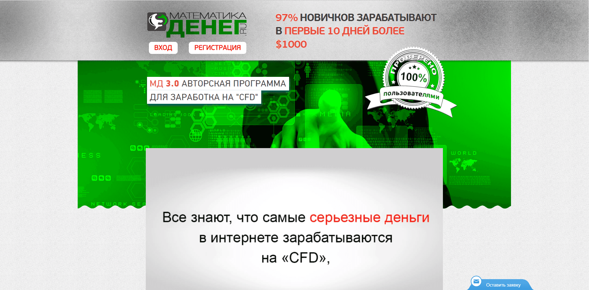 Математика денег