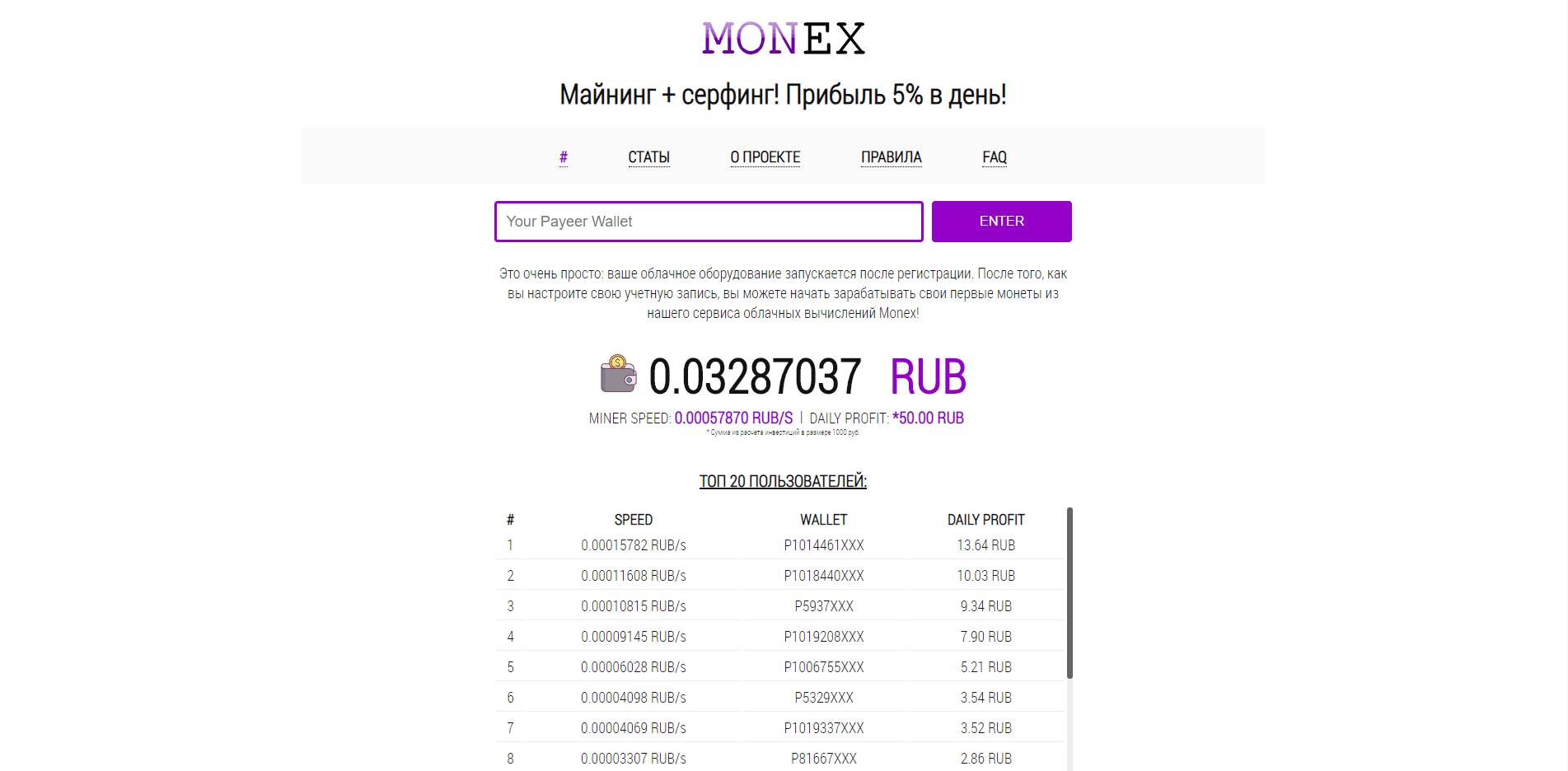 Monex