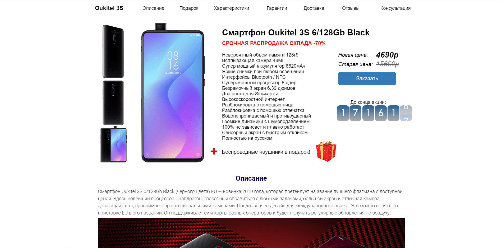 Смартфон Oukitel 3S 6/128Gb Black