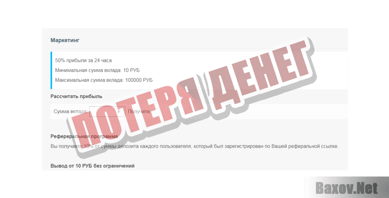 QNIXONE Потеря денег