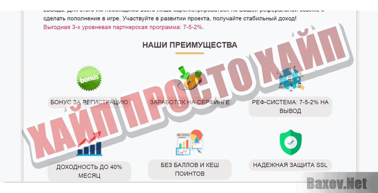 Izi-Rybalka Хайп Просто хайп