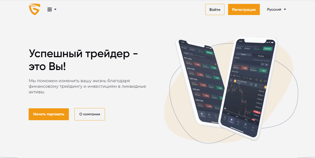 брокер-мошенник для потери денег 