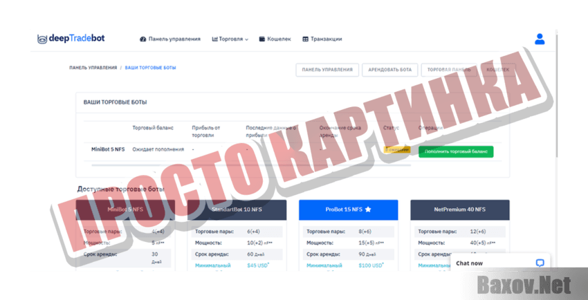 DeeptradeBot Просто картинка