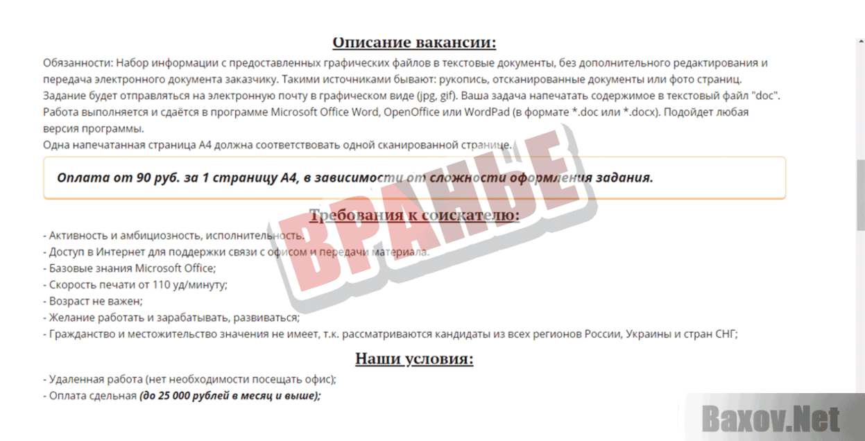 Типография Принт Л Вранье