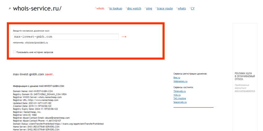 дата регистрации сайта 
