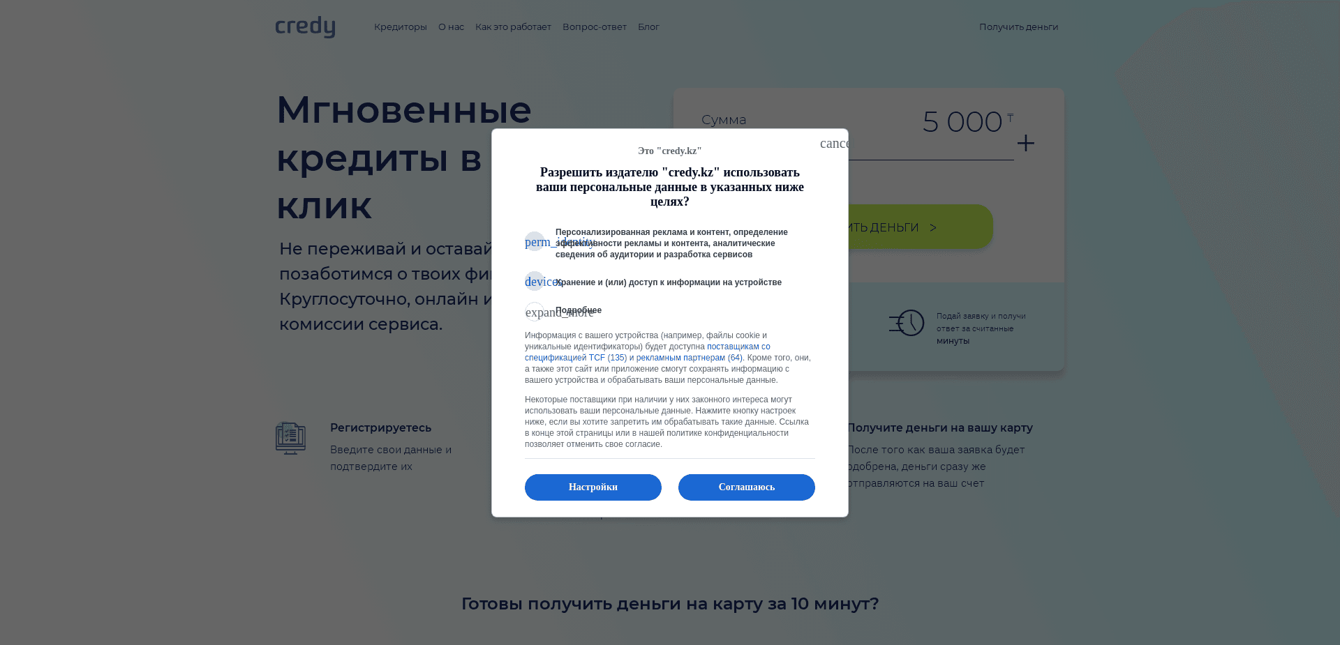 Screenshot for credy.kz - 0