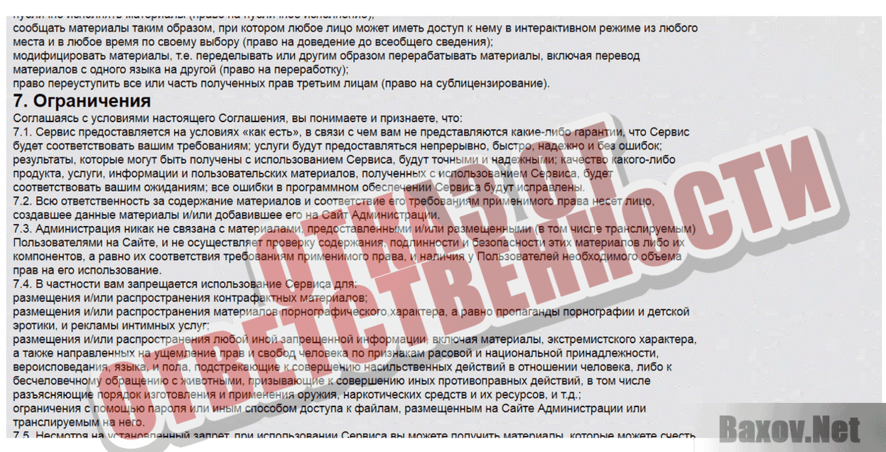 Lotto hub Отказ от ответственности