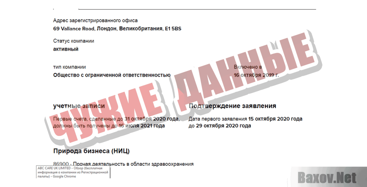 Crypto-Fund Чужие данные