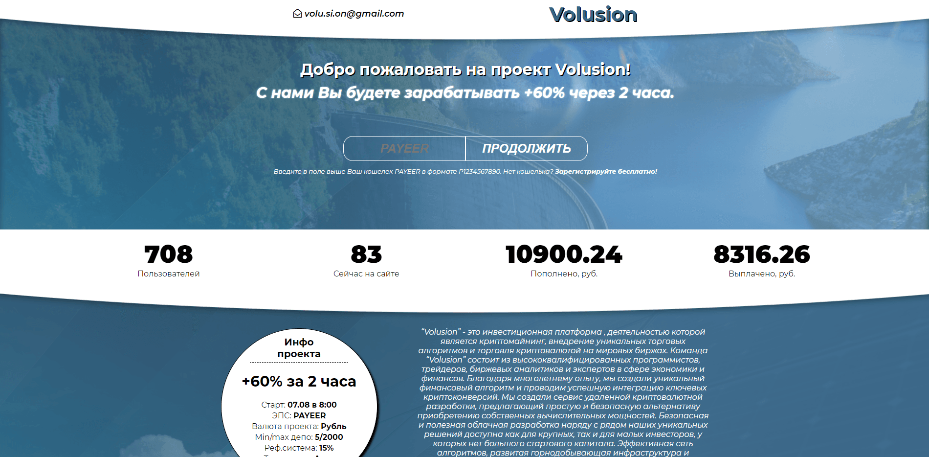 Инвестиционная платформа криптомайнинга отзывы и обзор. Развод, лохотрон или правда. Только честные и правдивые отзывы на Baxov.Net