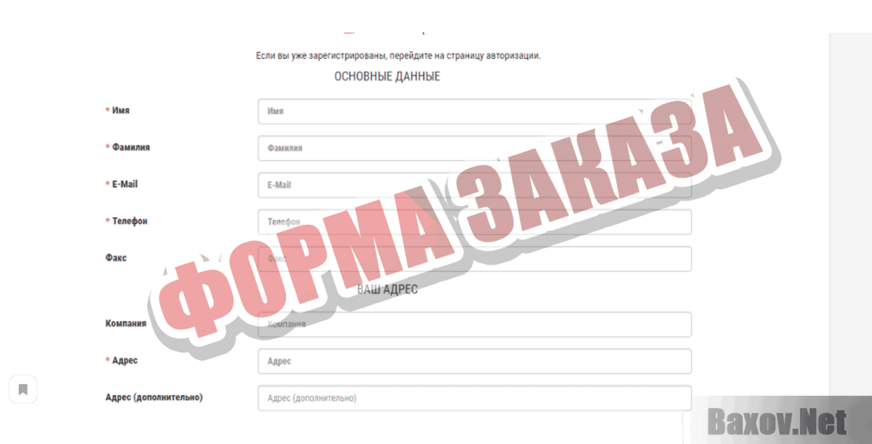 AlkoPrice  ФОРМА ЗАКАЗА