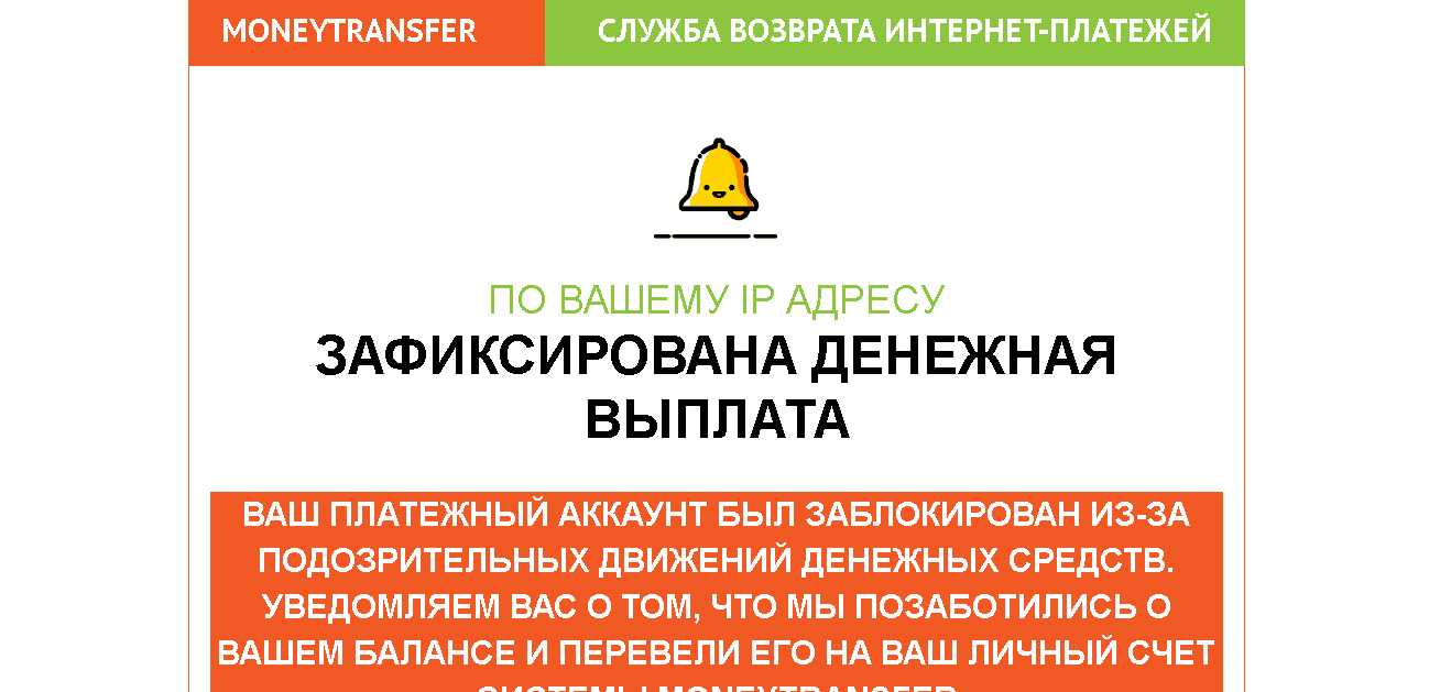 СЛУЖБА ВОЗВРАТА ИНТЕРНЕТ-ПЛАТЕЖЕЙ