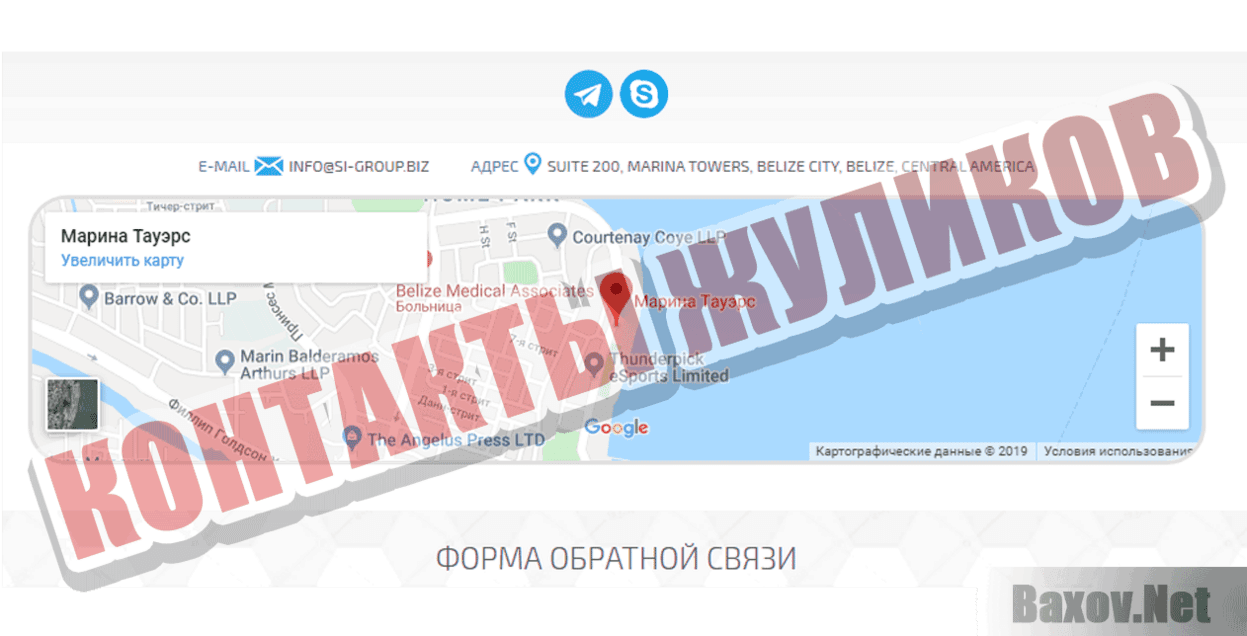 SI GROUP Контакты жуликов