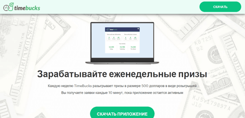 липовое приложение от мошенников 