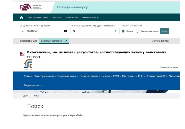 данные из реестра регуляторов 