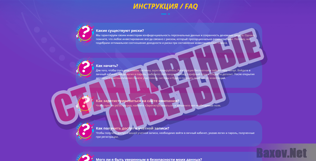 BITOC LIVE - стандартные ответы