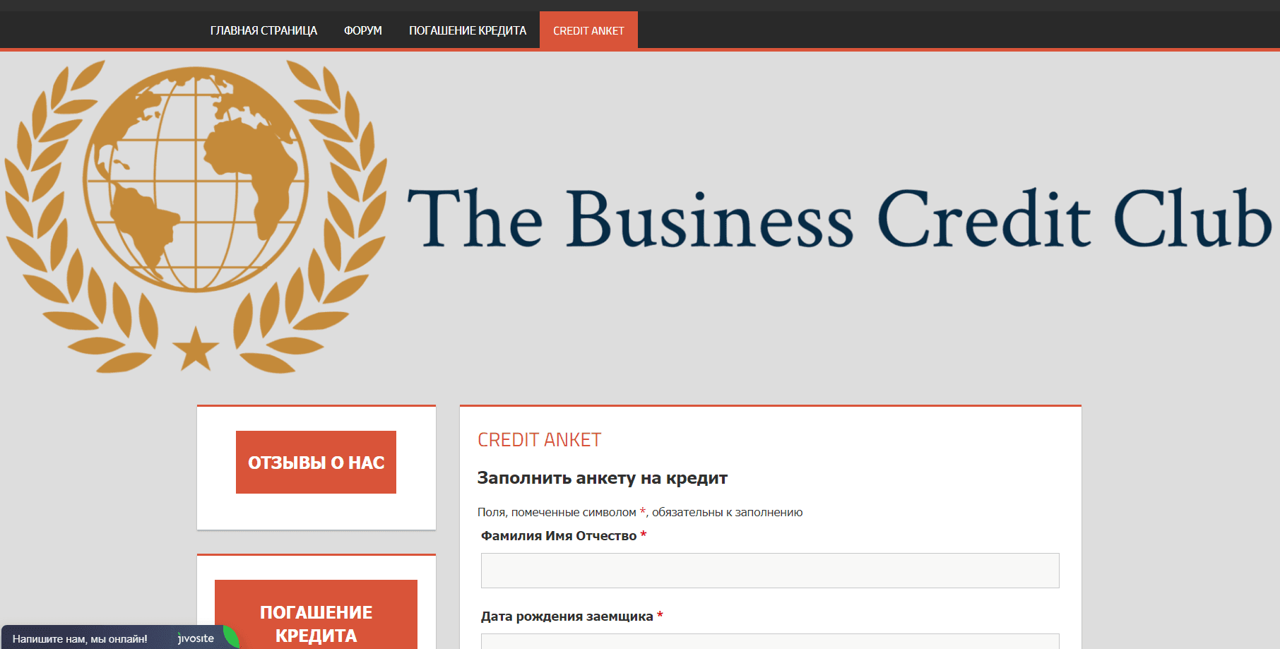 The Bussines Credit Club