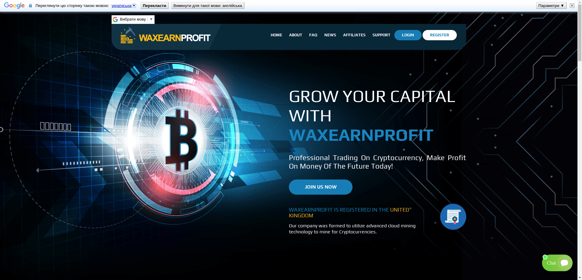 Waxearnprofit отзывы и обзор. Развод, лохотрон или правда. Только честные и правдивые отзывы на Baxov.Net