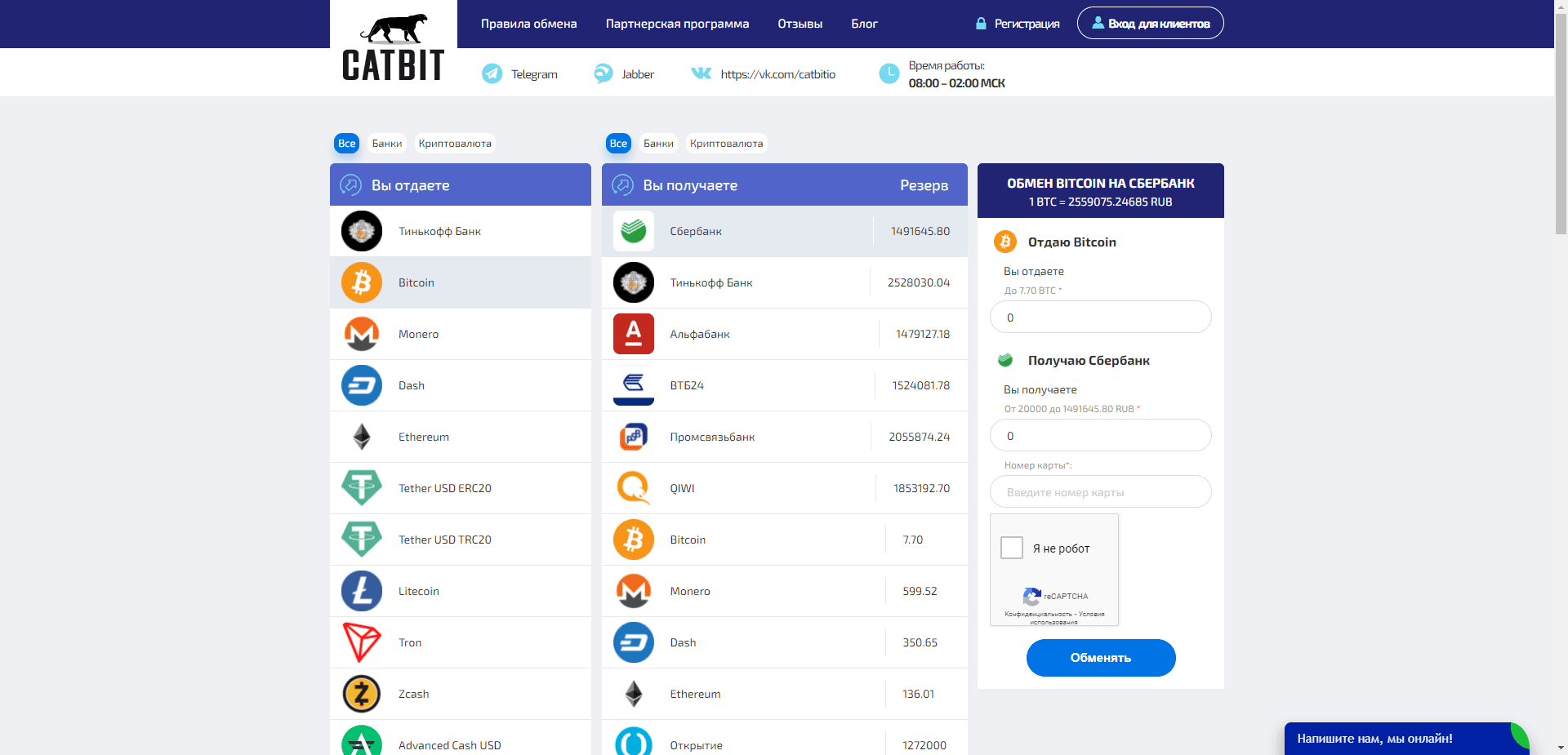 Catbit отзывы и обзор. Развод, лохотрон или правда. Только честные и правдивые отзывы на Baxov.Net
