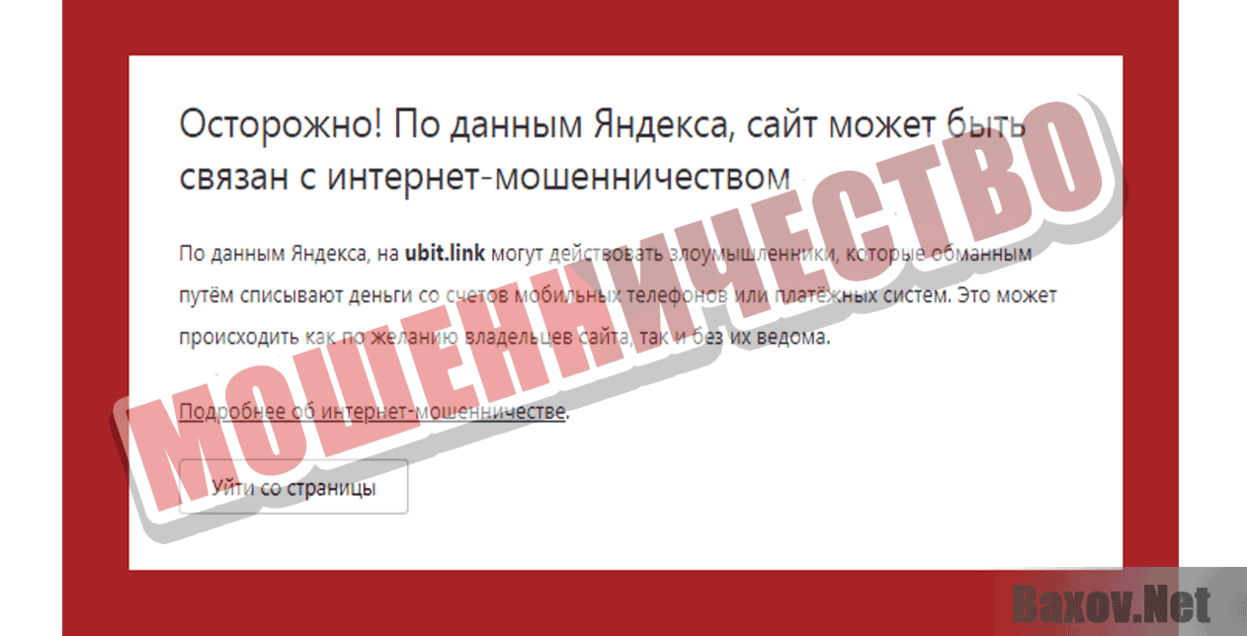 Артем Борисов. Блог Мошенничество