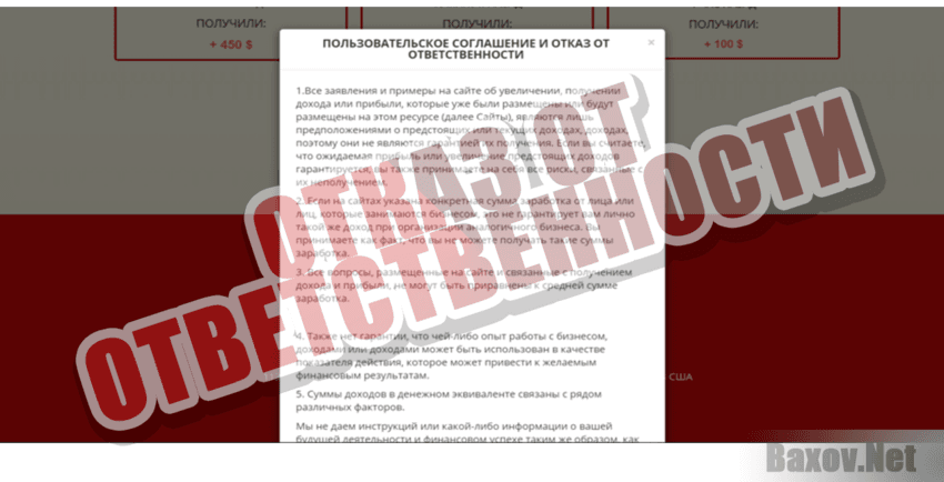 Англоязычная служба регистрации страхования - Отказ от ответственности 