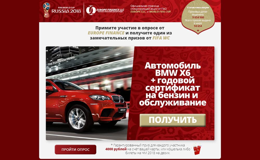 EUROPE FINANCE - лохотрон