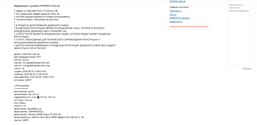 дата регистрации проекта мошенников