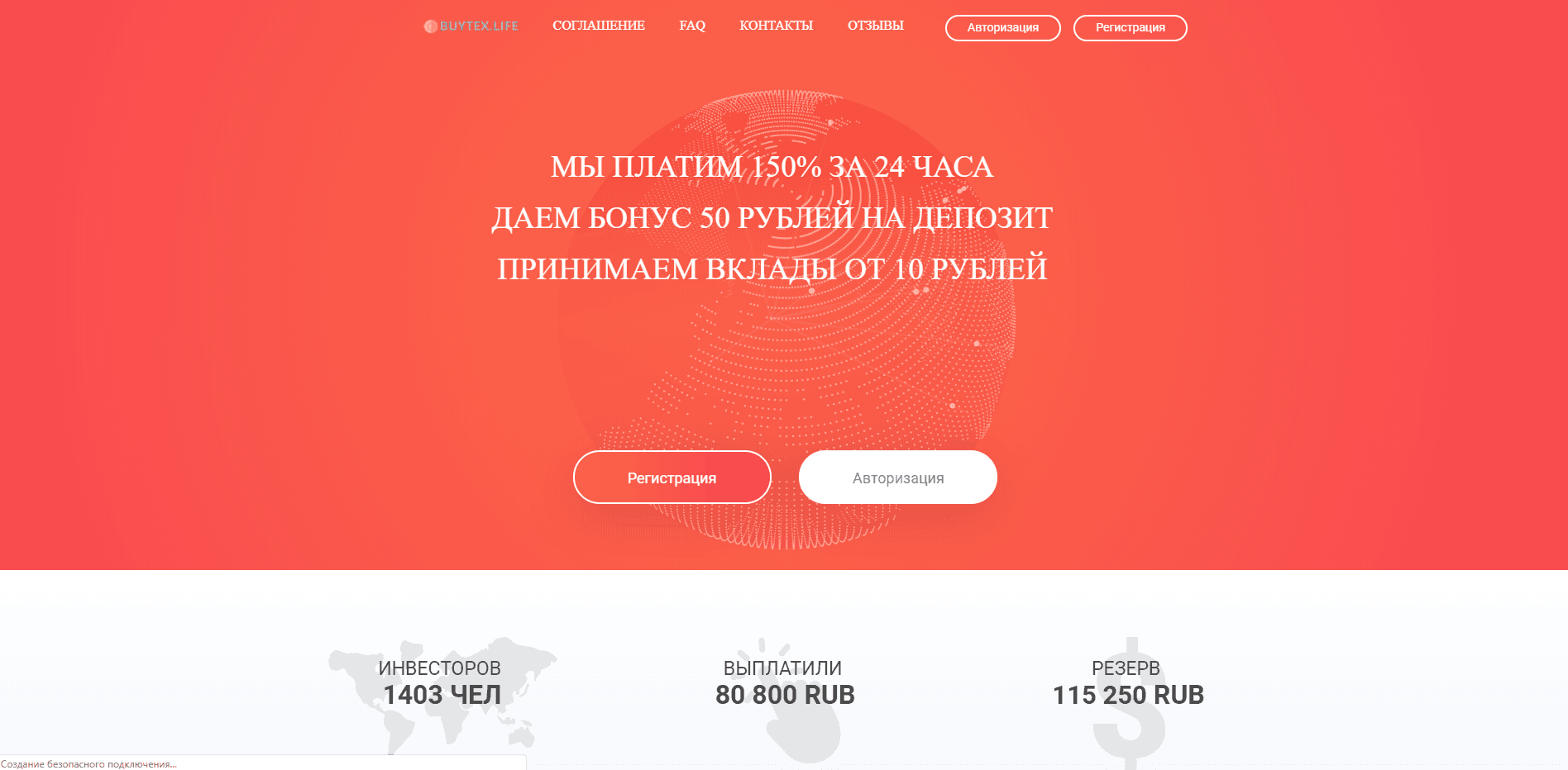 Buytex отзывы и обзор. Развод, лохотрон или правда. Только честные и правдивые отзывы на Baxov.Net