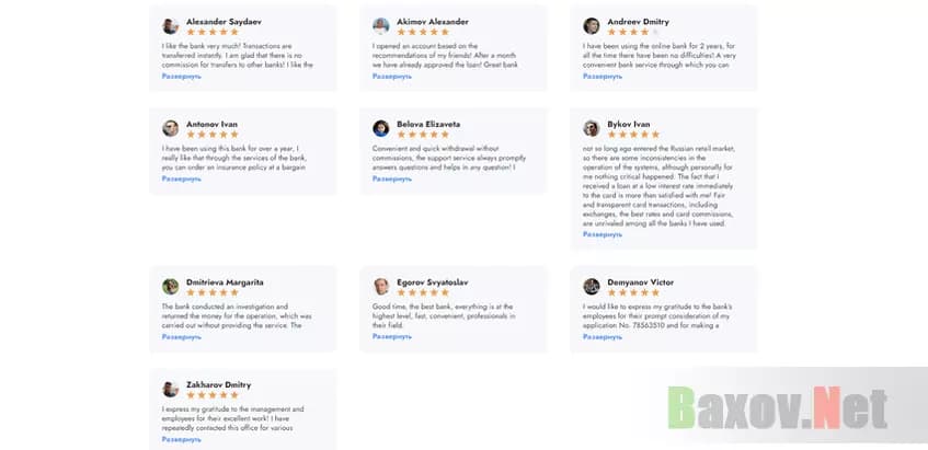 Липовые отзывы