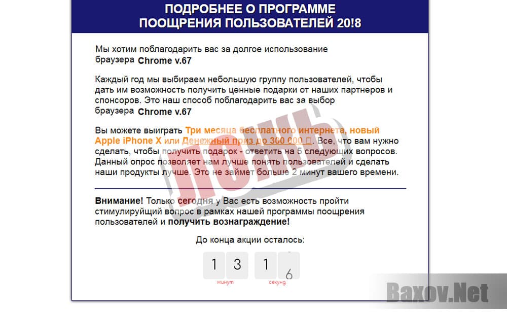 Выбор пользователей 2018 - лгут не краснея
