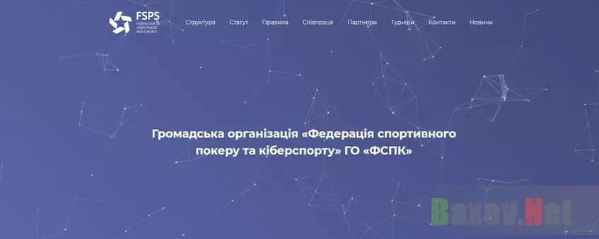 Липовый партнёр