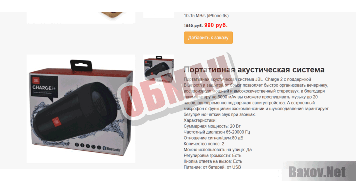 beyerdynamic-dt770.fun Обман