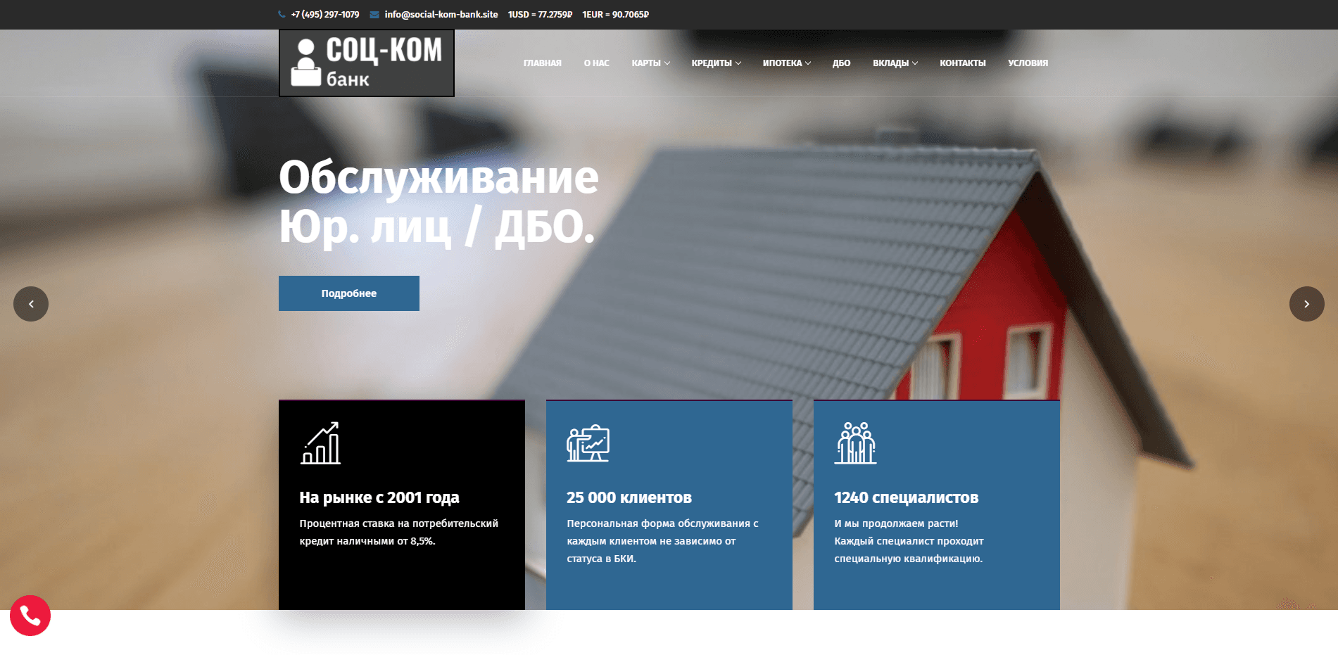 Соц-Ком Банк отзывы и обзор. Развод, лохотрон или правда. Только честные и правдивые отзывы на Baxov.Net