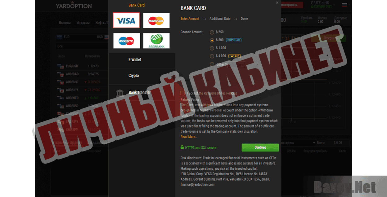 Yardoption Личный кабинет