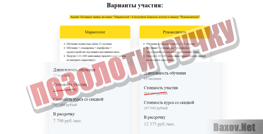 Interra Позолоти ручку