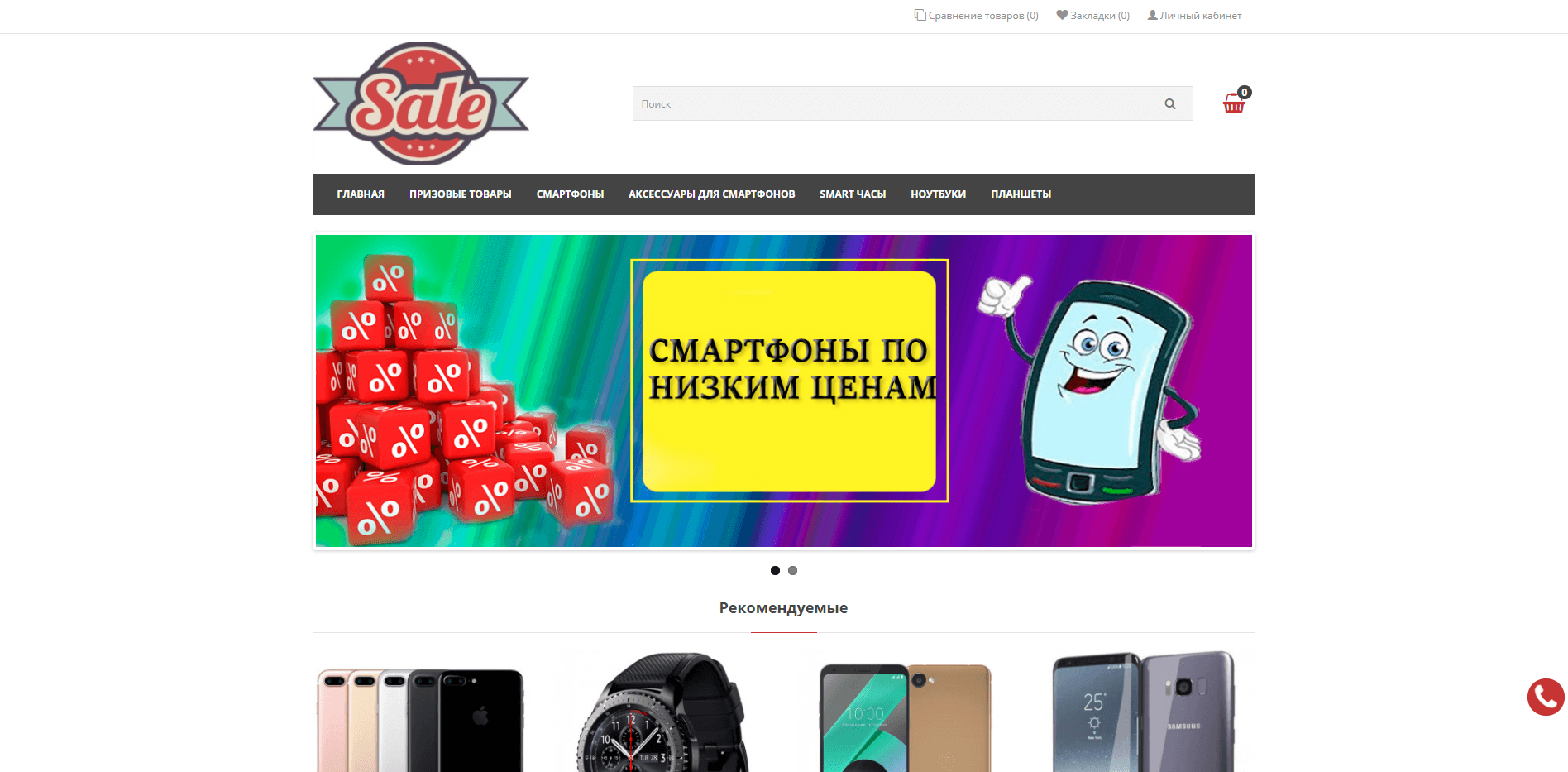 Самый дружелюбный магазин гаджетов отзывы и обзор. Развод, лохотрон или правда. Только честные и правдивые отзывы на Baxov.Net