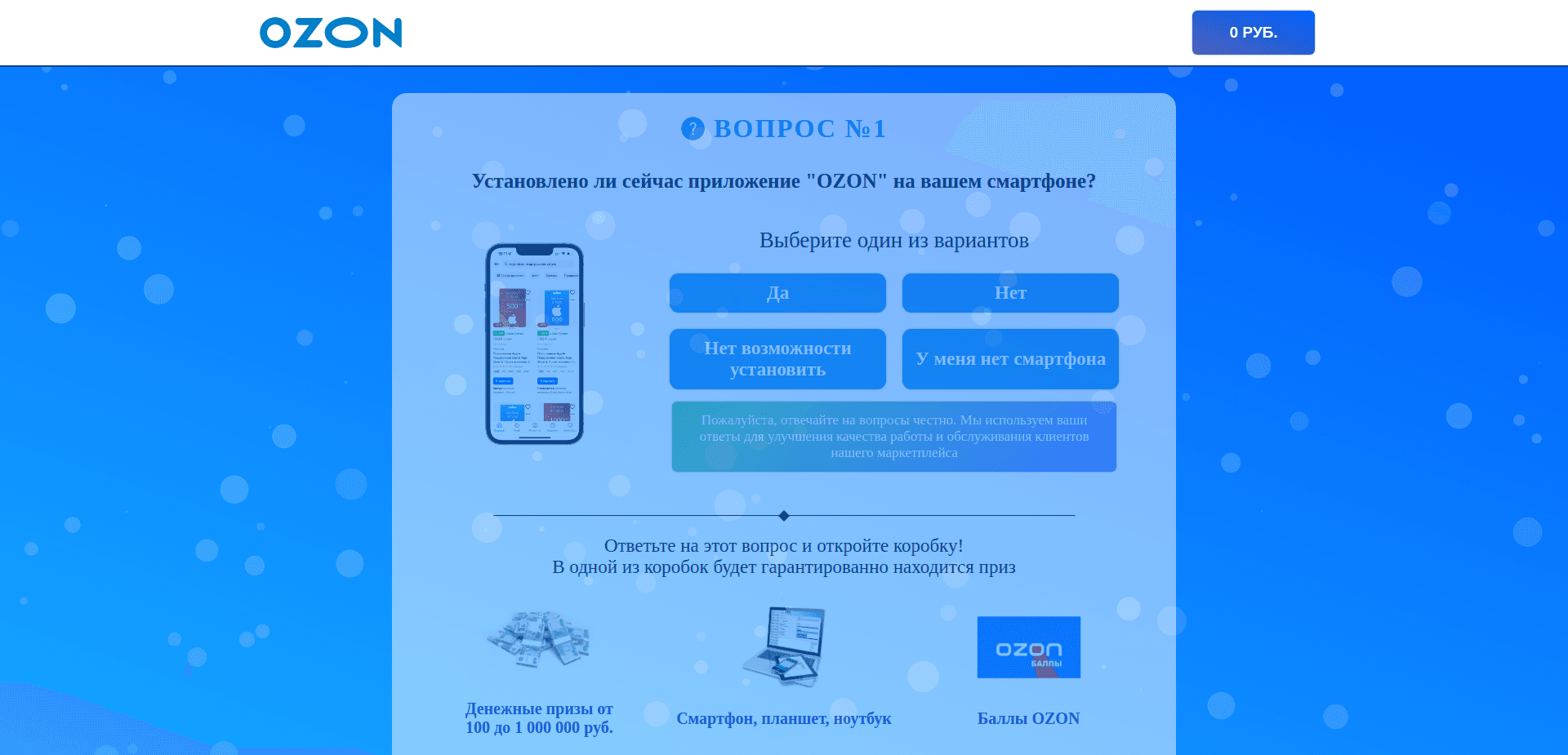 Screenshot for ozon-giv.official-premium-club.xyz - 2