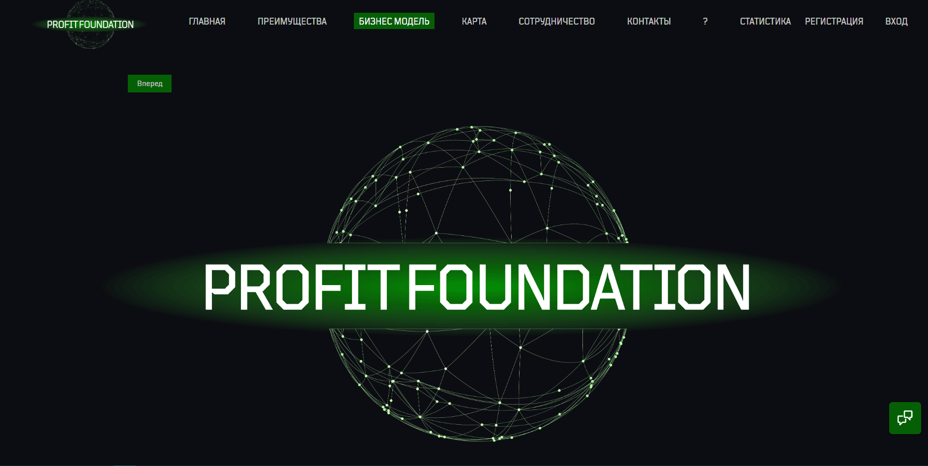  Profit Foundation - Лохотрон