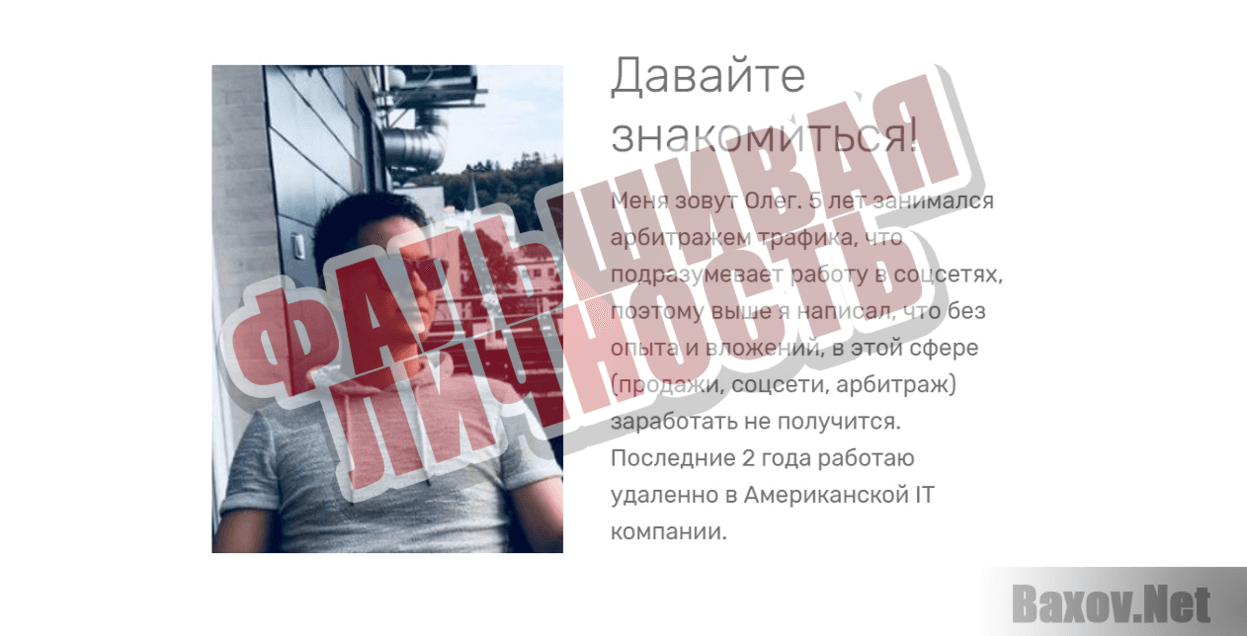 Работа в США. 1000 долларов - Фальшивая личность