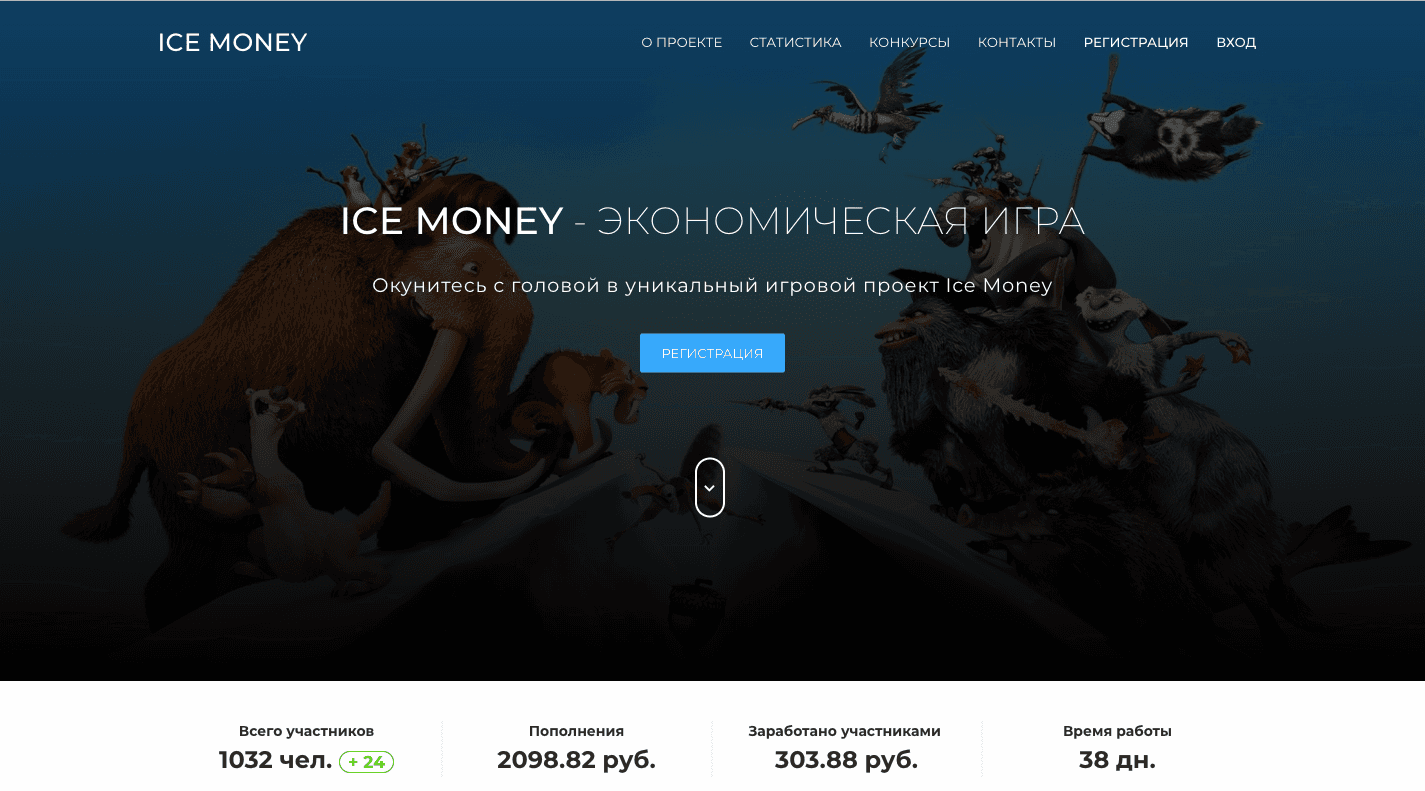 Ice Money - Лохотрон