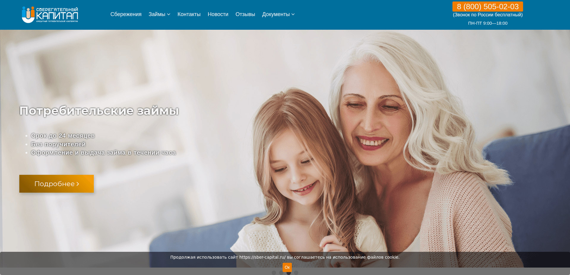 Screenshot for sber-capital.ru - 1