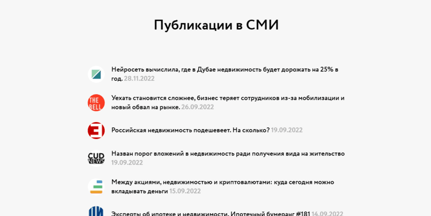 информация о публикации стайтей