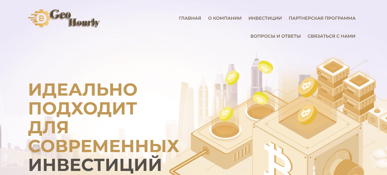 очередной мошеннический инвестиционный сайт 