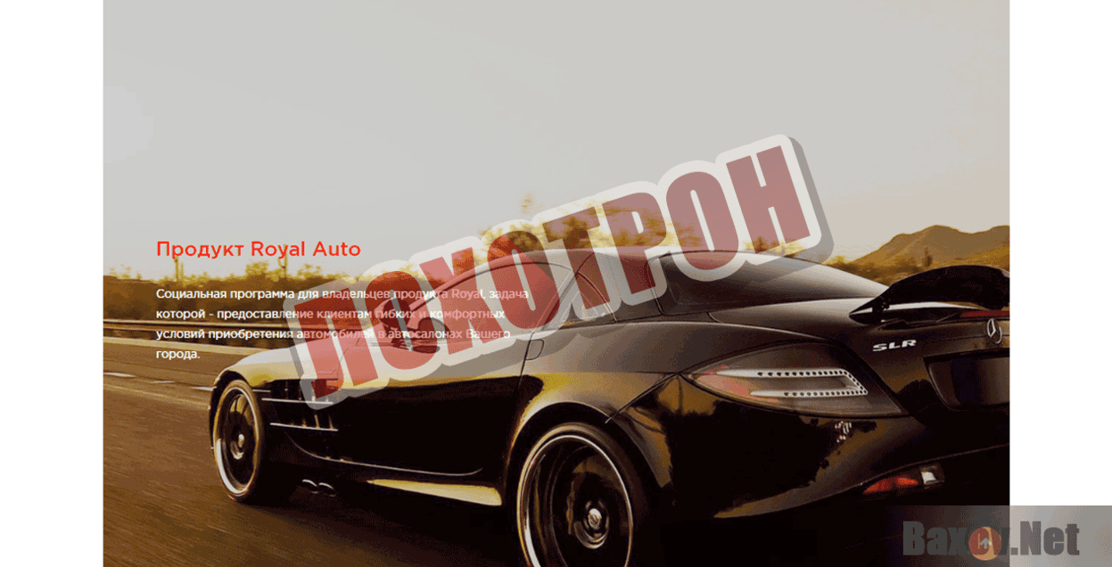 World Business Consulting Лохотрон