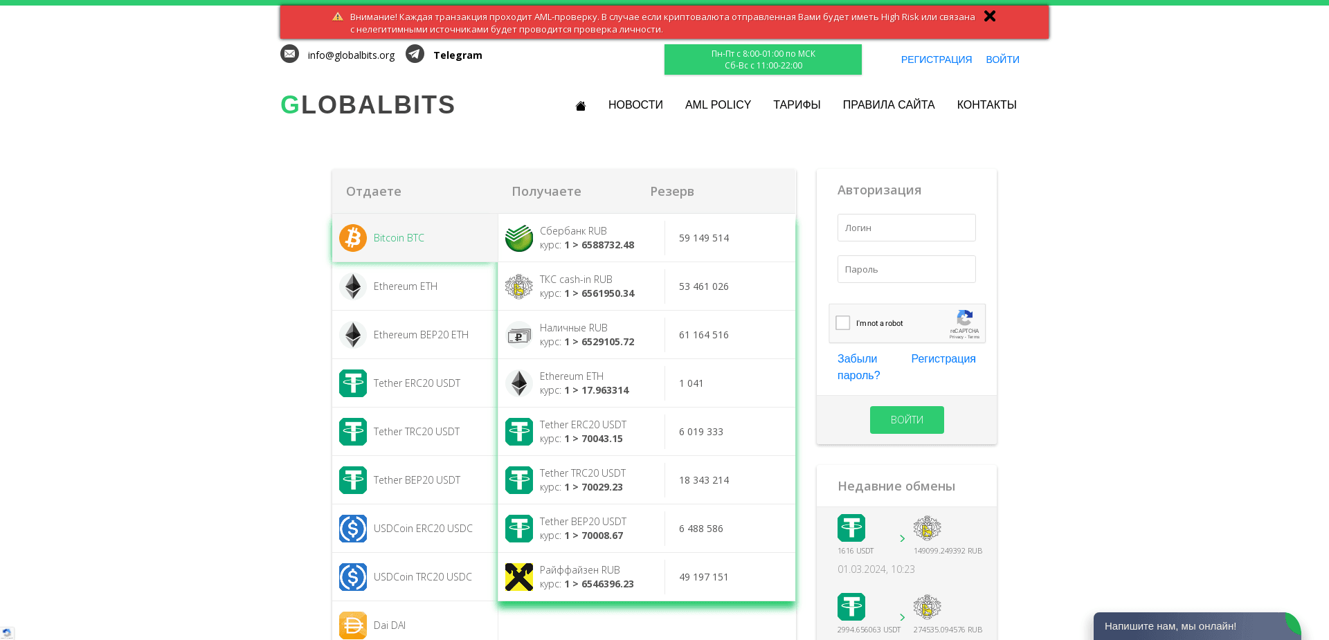 Screenshot for globalbits.org - 2