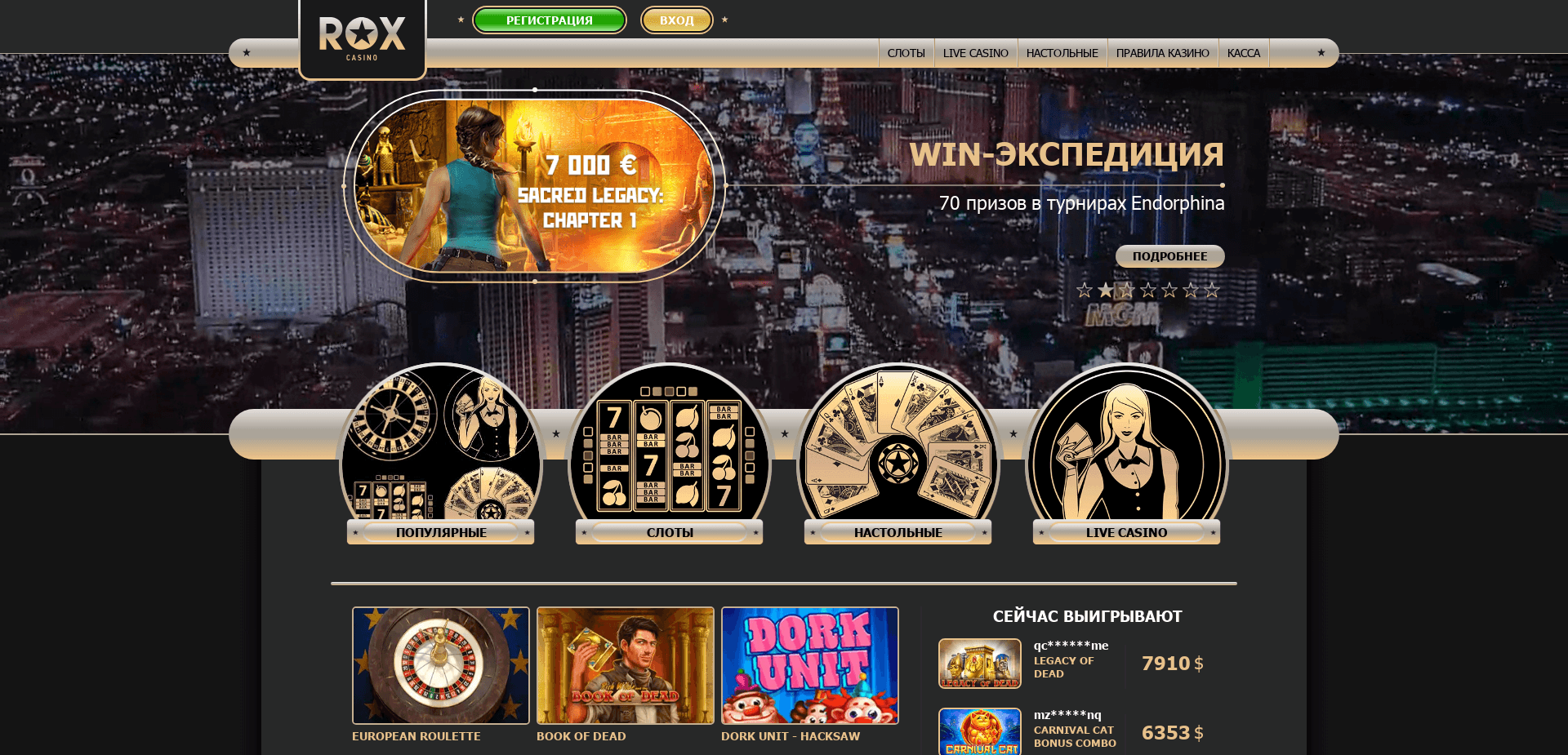 Screenshot for roxcasino-367.com - 2