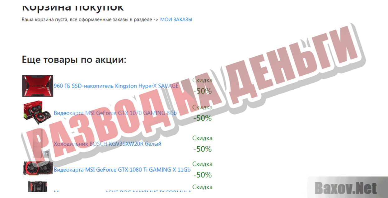 ru-vector-zakaz.top Развод на деньги