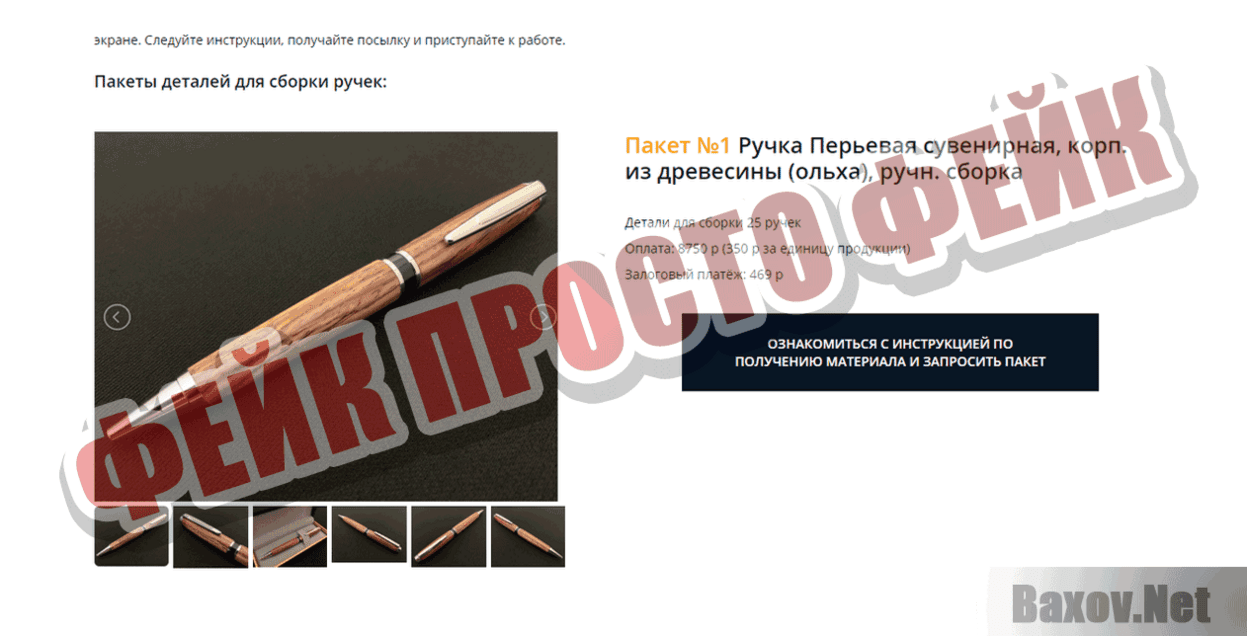 Нью Принт Фейк Просто фейк