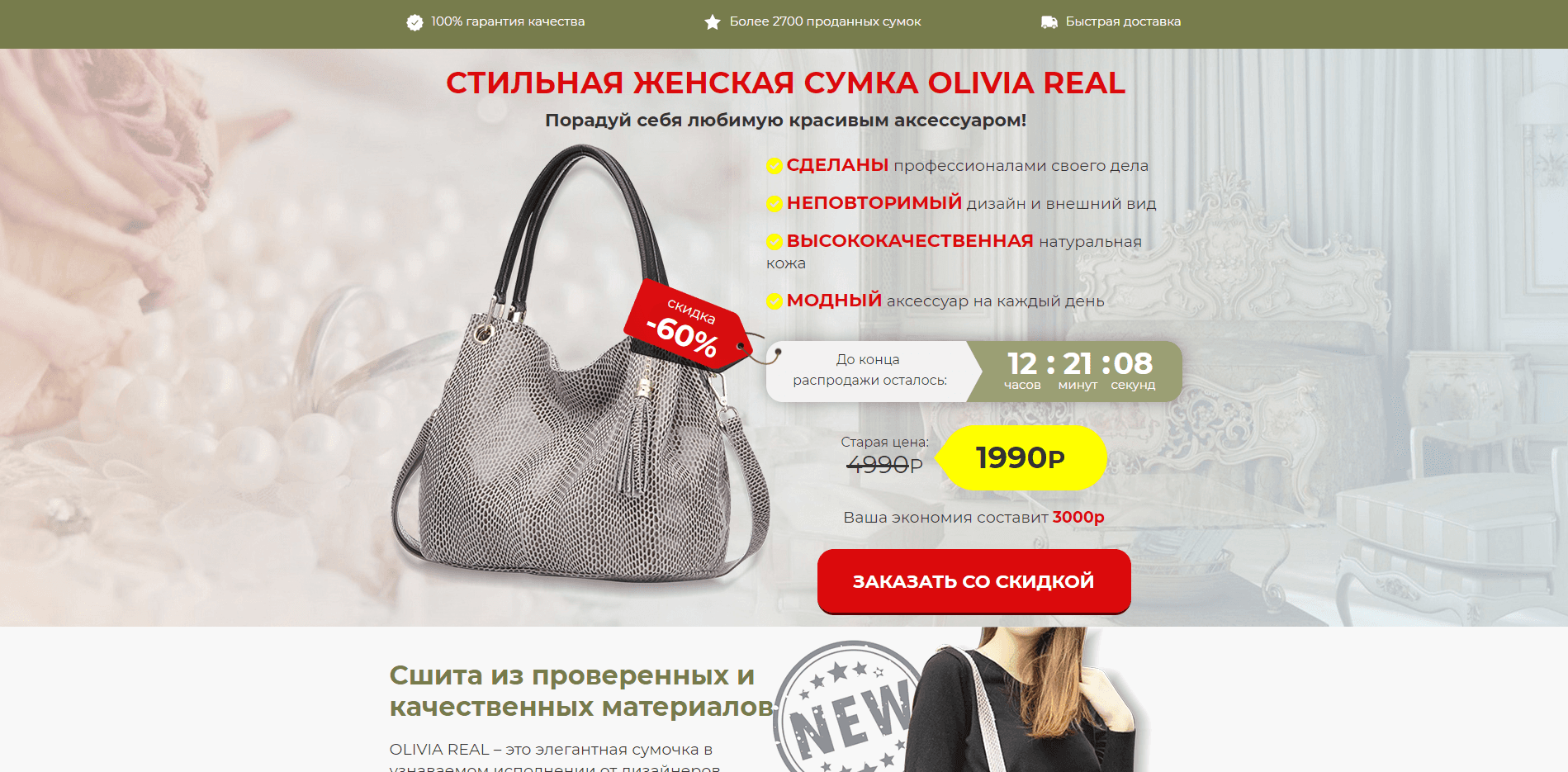 Женская сумка Olivia Real отзывы и обзор. Развод, лохотрон или правда. Только честные и правдивые отзывы на Baxov.Net